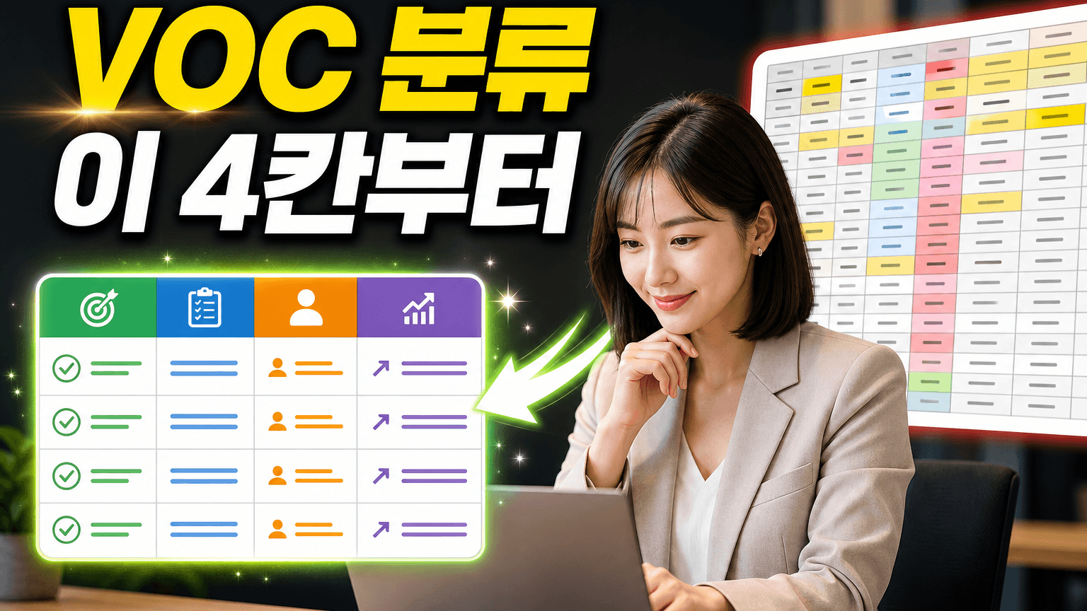 회의 전 고객 의견이 너무 많을 때, 우선순위 표에 남길 기준 대표 이미지