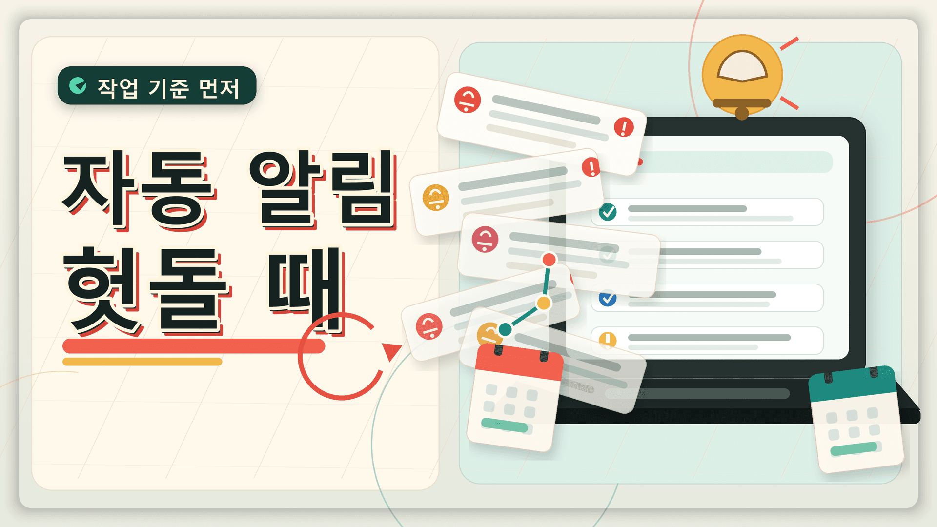 ChatGPT Tasks 알림이 쓸모없을 때, 반복 업무 기준부터 잡는 프롬프트 대표 이미지